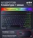 Клавиатура и мышь &mdash; беспроводные (Bluetooth) с подсветкой Keyboard фото 2